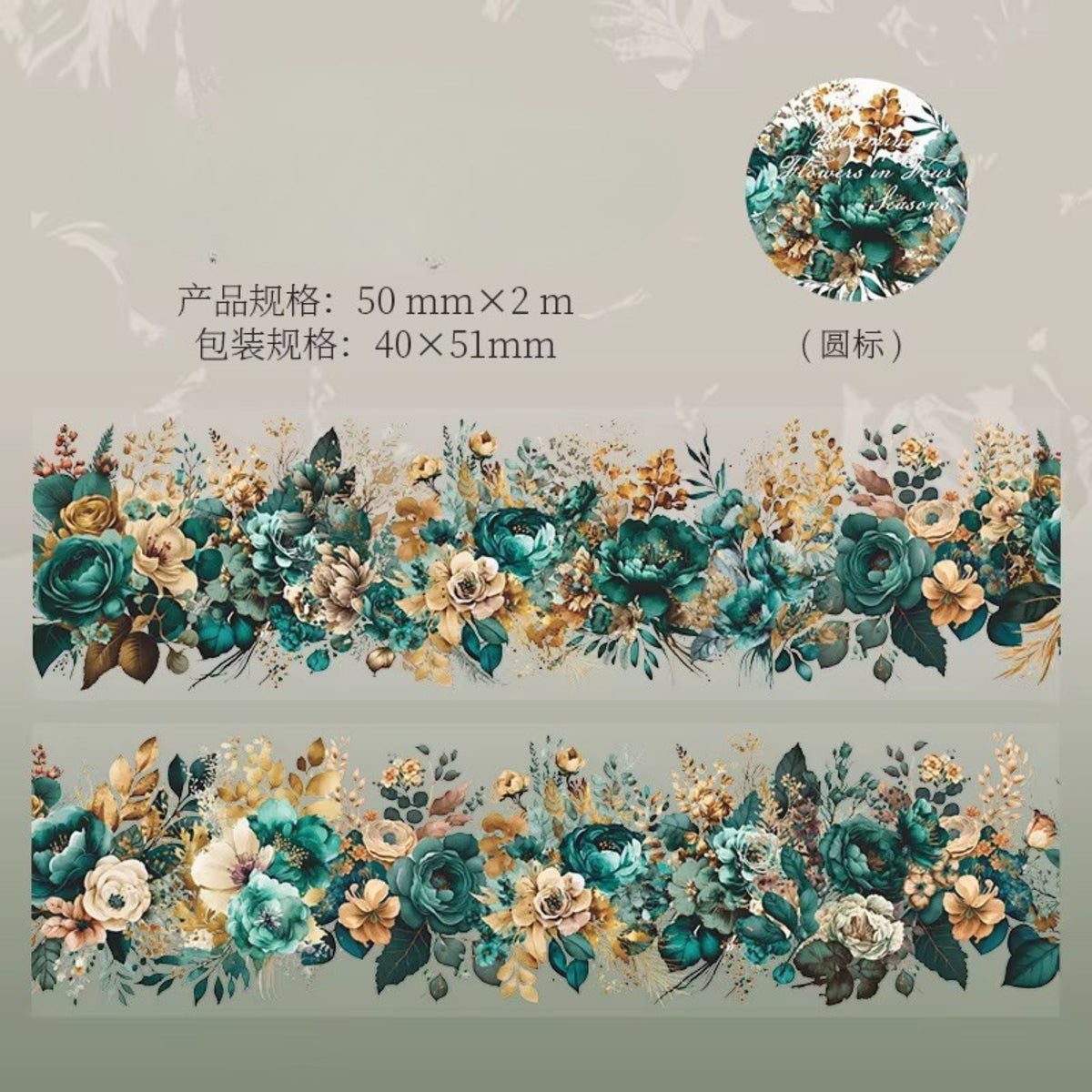 Botanical floral - PET tape roll