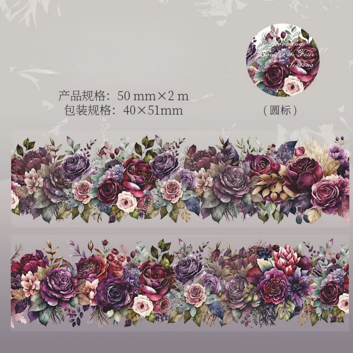 Botanical floral - PET tape roll
